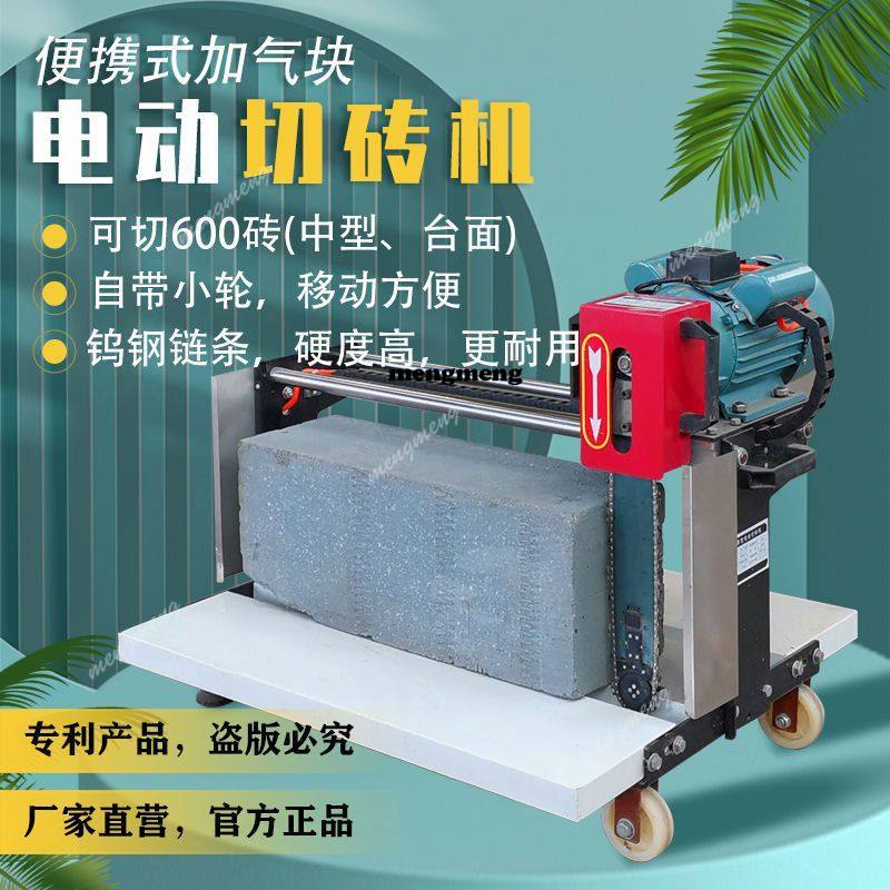 Electric gas block brick cutti - Brick Cutting Saw 评论和价格