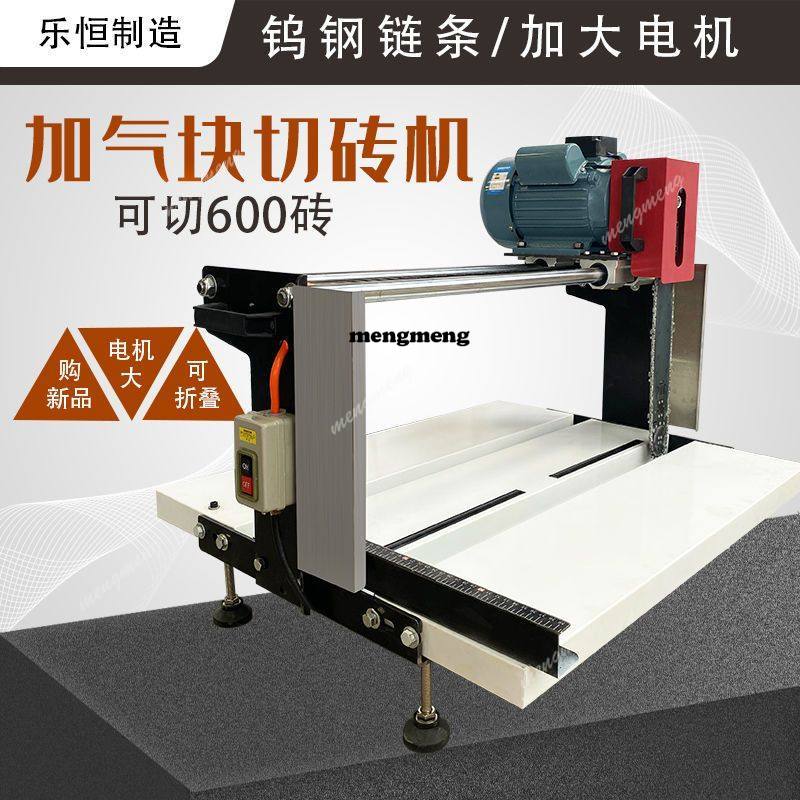 Electric gas block brick cutti - Brick Cutting Saw 评论和价格