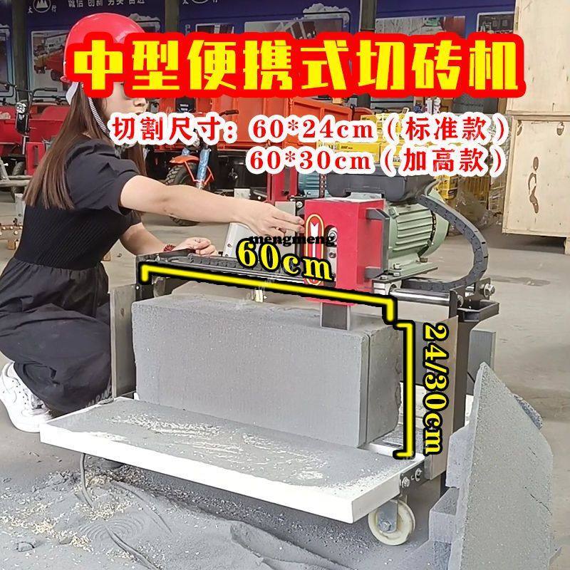 Electric gas block brick cutti - Brick Cutting Saw 评论和价格