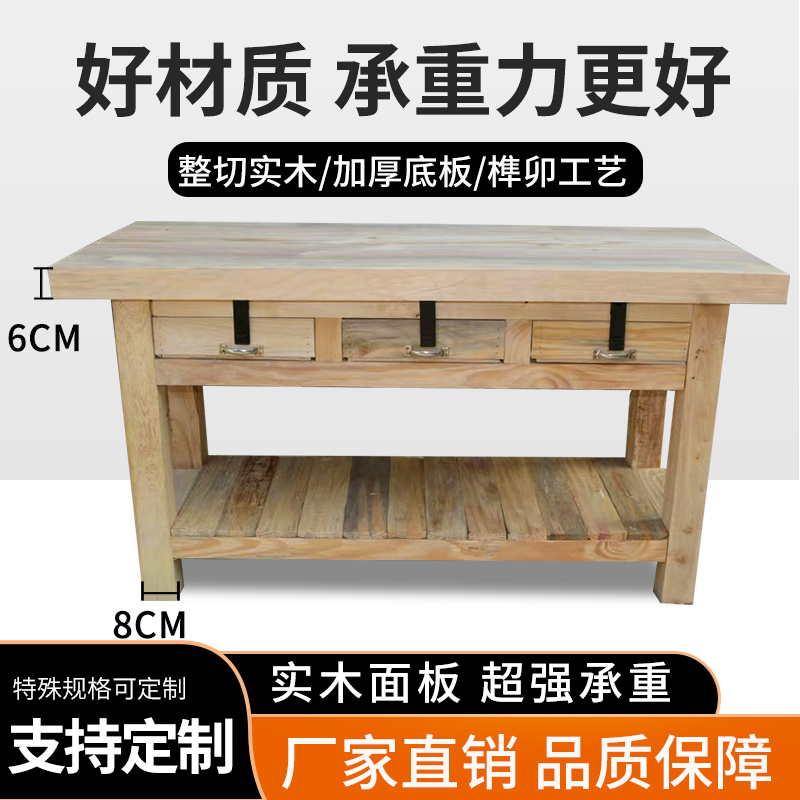 Heavy-duty wooden fitter table - Heavy Equipment Fitter 评论和价格
