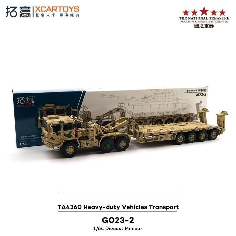 XCARTOYS 1:64 Taian TA4360 Hea - Heavy Equipment Game 评论和价格
