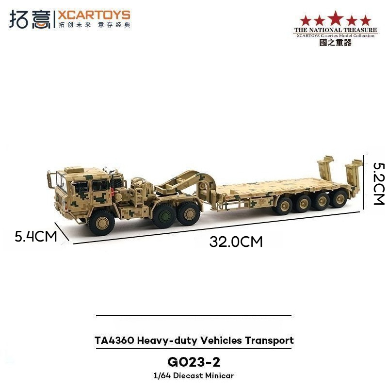 XCARTOYS 1:64 Taian TA4360 Hea - Heavy Equipment Game 评论和价格